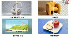 <b>但愿宣传《》带来的食物</b>